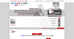 Desktop Screenshot of mo7amed.com